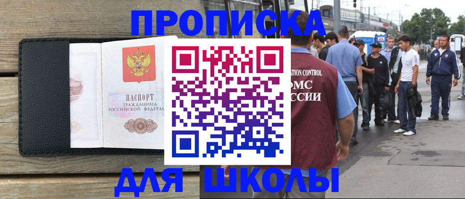 прописка законно в Дюртюли
